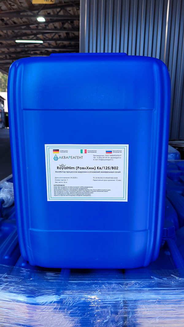 RoyalHim (РоялХим) Кв/125/В02